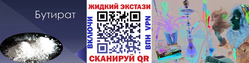 гидра ССЫЛКА  Пермь  Бутират буратино 