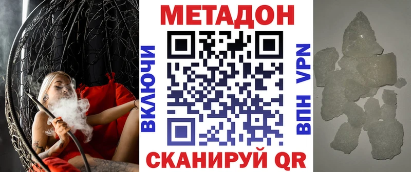 МЕТАДОН methadone Пермь